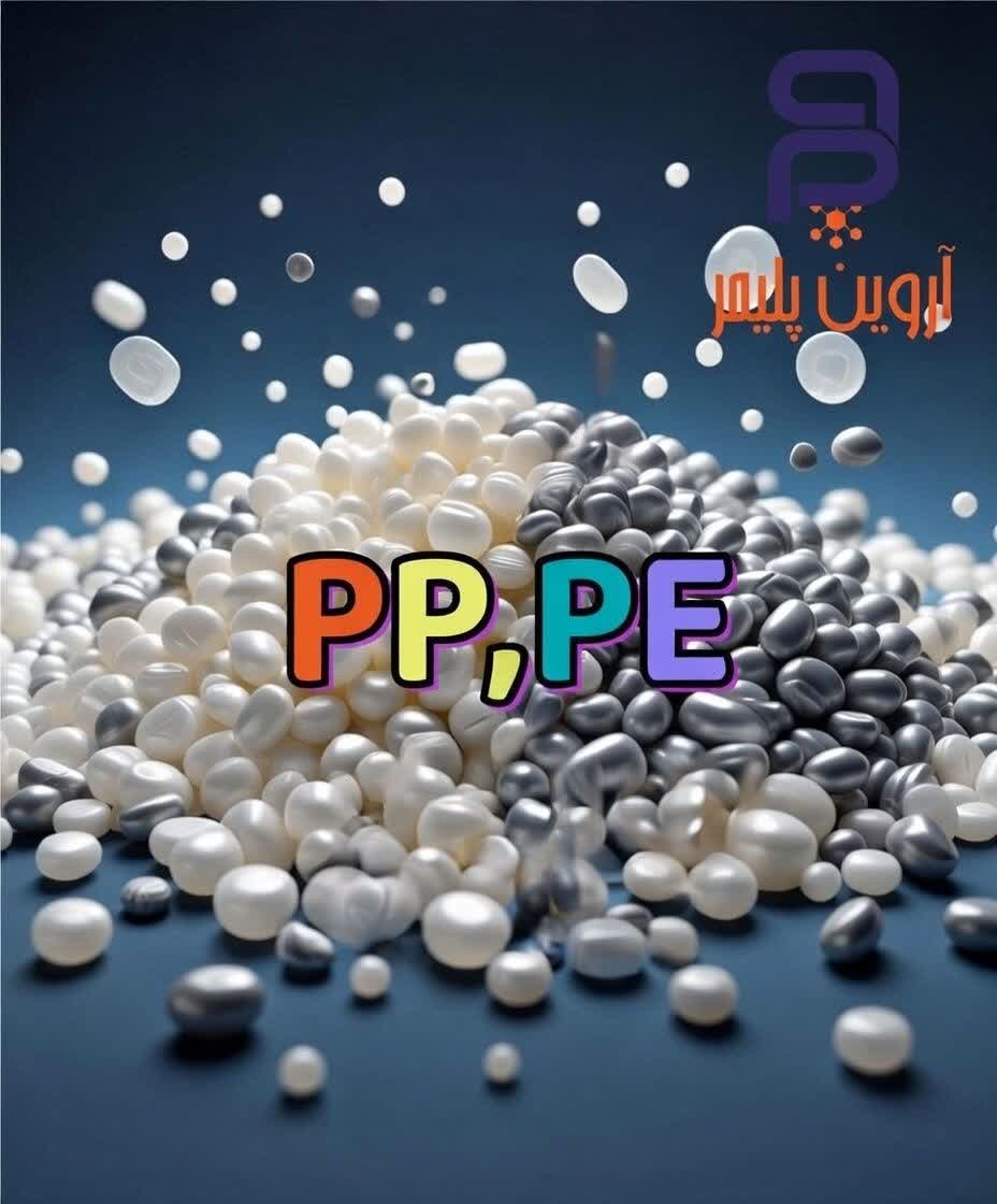 انواع کامپاندهای بر پایه PE